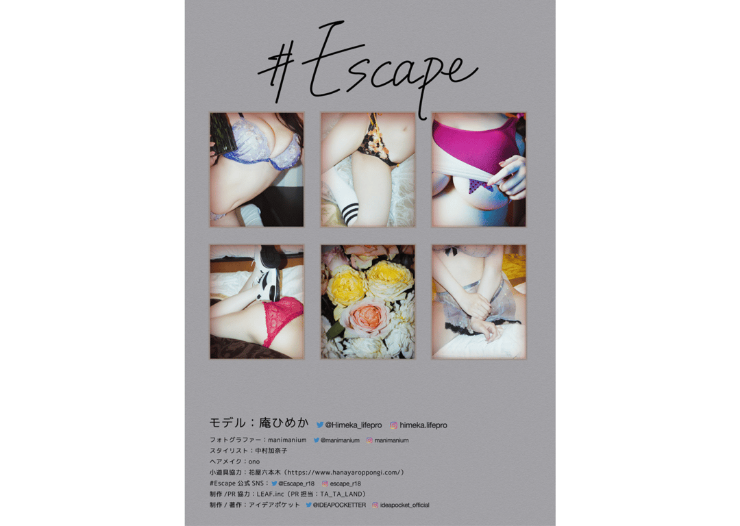 图片[51]-#Escape 庵姬香 デジタル写真集 - 在线免费观看-阅图吧