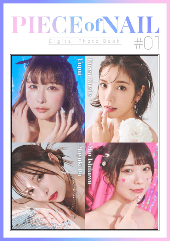 PIECE of NAIL #1 石川澪-阅图吧