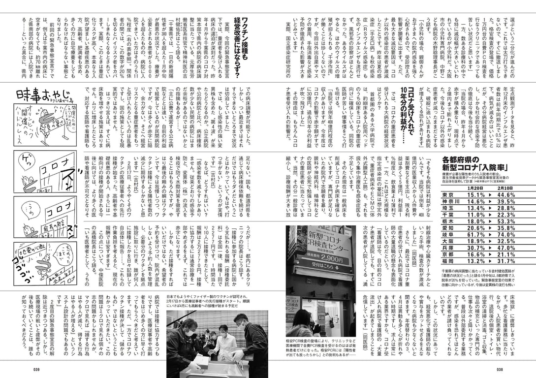 图片[20]-#2021 No.10 (池田美优 鹫见玲奈 Enako 井口绫子 川津明日香 十味 其他) - 全本免费在线观看-阅图吧