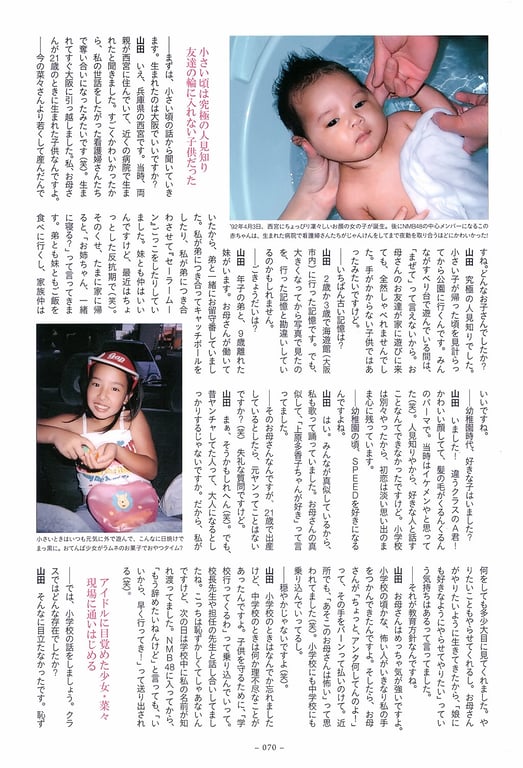 图片[67]-#山田菜菜 – 4+3=7 (SR) - 全本免费在线观看-阅图吧