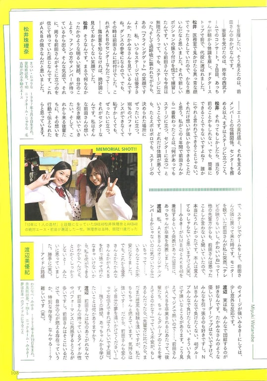 图片[98]-#Atsuko Maeda 前田敦子 – AKB48 Graduation Commemorative Photo Book Acchan AKB48毕业纪念写真集 阿酱 - 全本免费在线观看-阅图吧