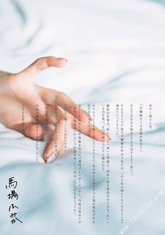 图片[110]-#馬場ふみか 马场巡游 - 全本免费在线观看-阅图吧