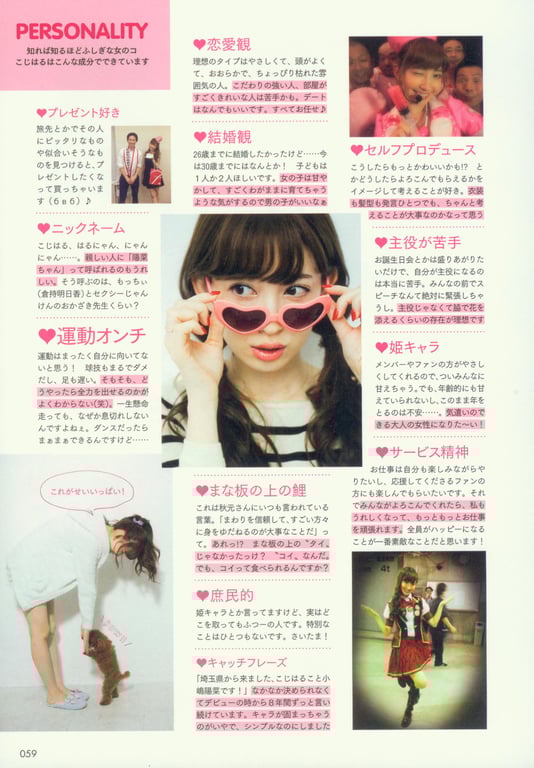 图片[61]-#Haruna Kojima 小嶋阳菜 – 1st. Photo Book Kojiharu 1st.写真集 小阳 - 全本免费在线观看-阅图吧