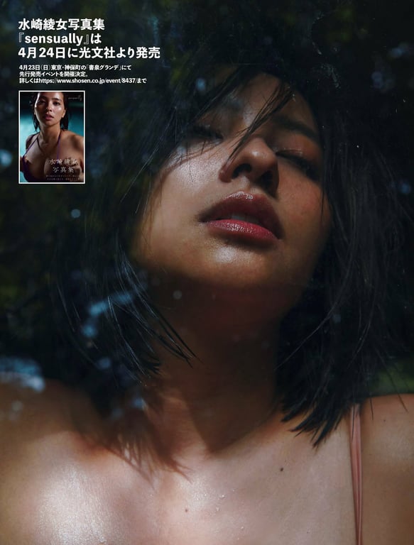 图片[7]-#水崎綾女 邂逅 - 全本免费在线观看-阅图吧