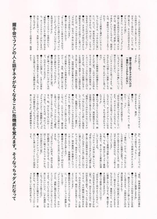 图片[16]-#Rino Sashihara 指原莉乃 – Scandal Addiction 丑闻中毒 (2016-03-22) - 全本免费在线观看-阅图吧