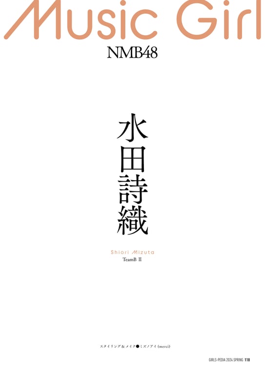 图片[105]-GIRLS-PEDIA2024 SPRING - 在线免费观看-阅图吧