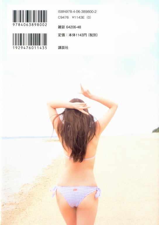 图片[2]-#Haruna Kojima 小嶋阳菜 – 1st. Photo Book Kojiharu 1st.写真集 小阳 - 全本免费在线观看-阅图吧