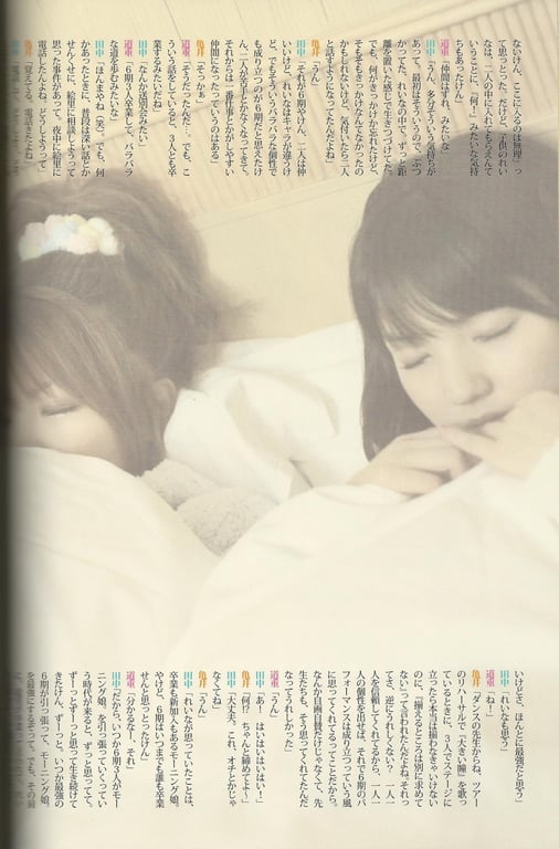 图片[62]-#モーニング娘。亀井絵里・道重さゆみ・田中れいな 写真集 亀井絵里 卒業記念 ハロハロ！Memories - 全本免费在线观看-阅图吧