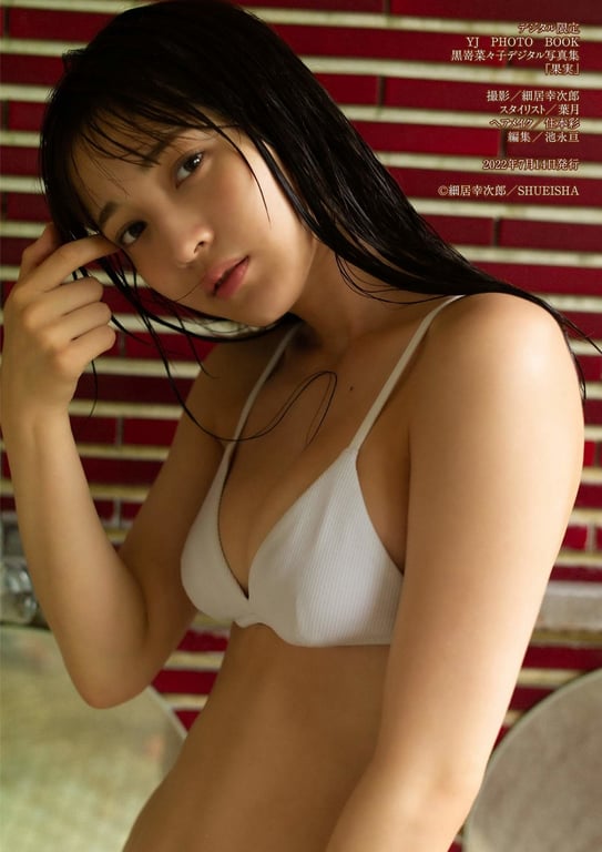 图片[49]-2022.07.14 【数字限定 YJ PHOTO BOOK】黑嵜菜菜子写真集「果实」 - 在线免费观看-阅图吧