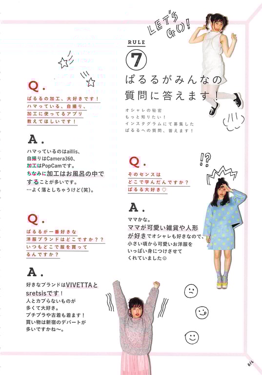 图片[76]-#Haruka Shimazaki 岛崎遥香 Fashion Photobook – ParU (2015-11-20)\ Haruka Shimazaki – ParU - 全本免费在线观看-阅图吧