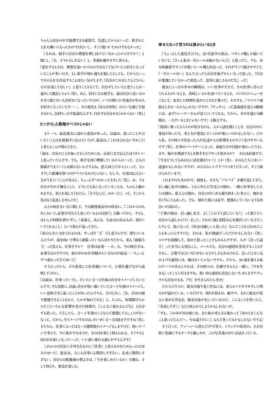 图片[122]-#Reina Triendl 特林德尔玲奈 – Ambiguous 暧昧 (2022-01-23) - 全本免费在线观看-阅图吧