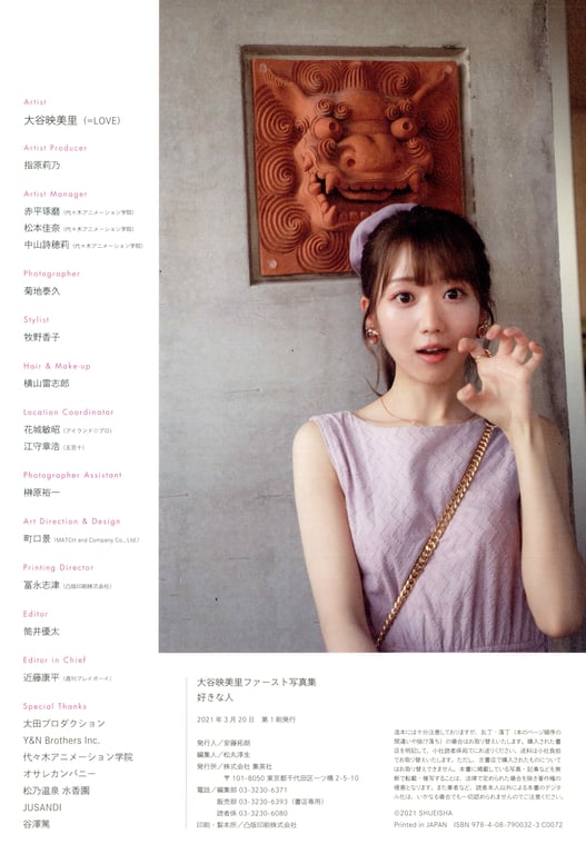 图片[144]-Emiri Otani 大谷映美里 - 1st Photobook The person I like 喜欢的人 (2021-03-15) - 在线免费观看-阅图吧