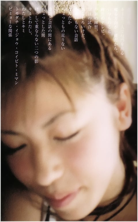 图片[29]-#若槻千夏 – 初恋故事 ~泪眼朦胧~ - 全本免费在线观看-阅图吧