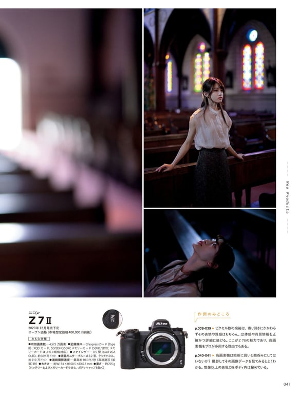 图片[4]-2020.10.20 摄影技巧数码 2020年 11月号 PD 魔女郎 - 在线免费观看-阅图吧