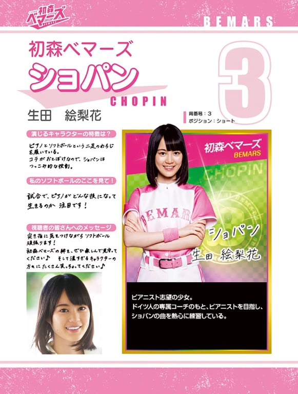 图片[12]-[PB] 初森女足队 电子写真集 Vol.01 - 在线免费观看-阅图吧