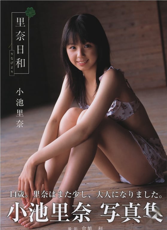 Rina Koike 小池里奈 - Rina Weather 里奈日和 (2007-10-19)-阅图吧