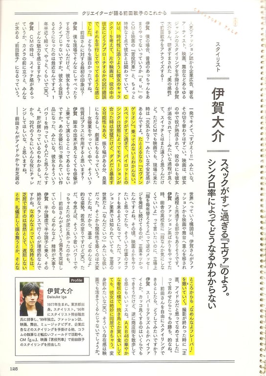 图片[120]-#Atsuko Maeda 前田敦子 – AKB48 Graduation Commemorative Photo Book Acchan AKB48毕业纪念写真集 阿酱 - 全本免费在线观看-阅图吧