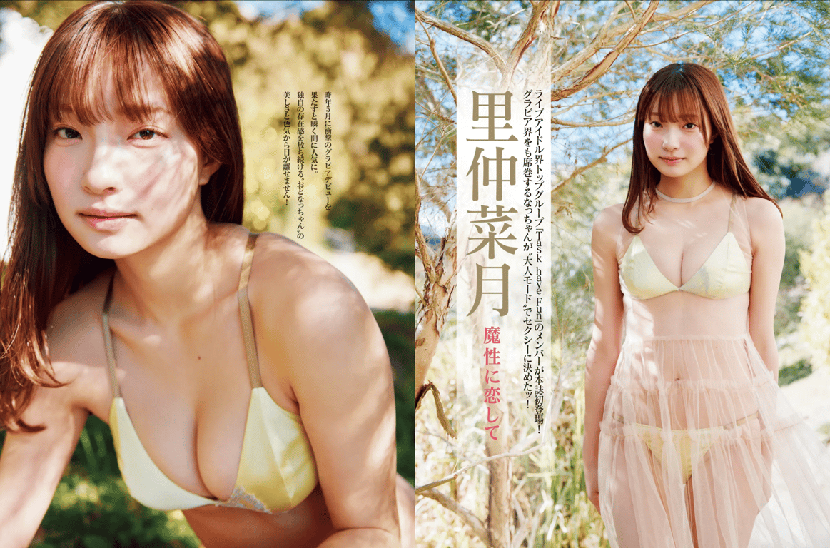 FRIDAY GOLD 里仲菜月 迷恋魔性-阅图吧