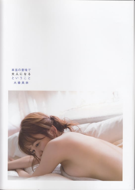 图片[113]-#大場美奈(SKE48) 首本写真集「真正意义上的长大成人」 Low Qulity - 全本免费在线观看-阅图吧