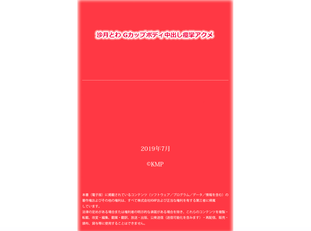 图片[37]-KMP写真集 沙月惠奈 Ｇカップボディ 中出し痉挛高潮 - 在线免费观看-阅图吧