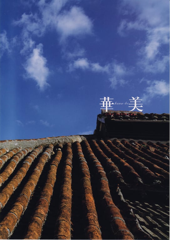 图片[4]-#石川梨华 – 華美 hana-bi (見開付) - 全本免费在线观看-阅图吧