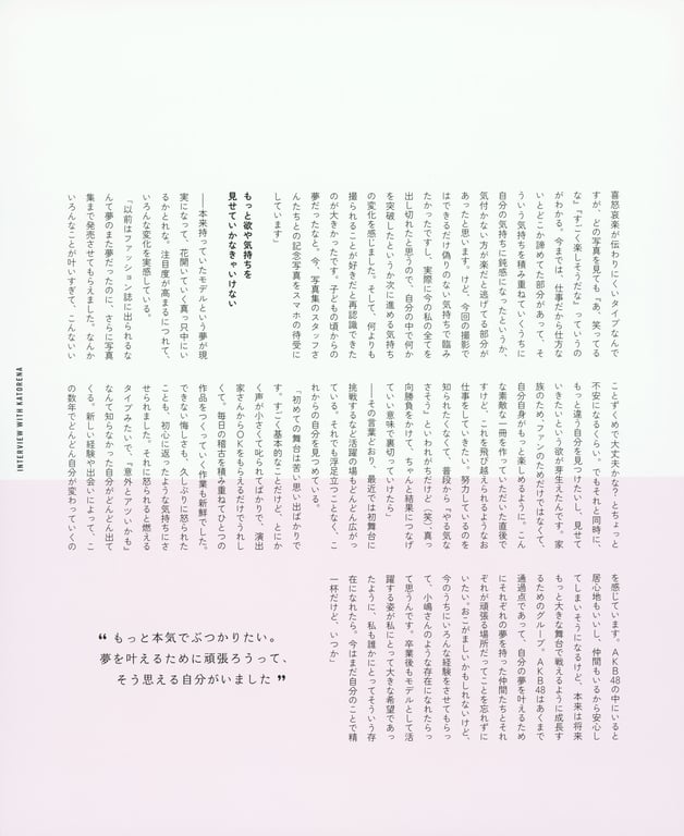 图片[112]-#加藤玲奈ファースト写真集 誰かの仕業 - 全本免费在线观看-阅图吧