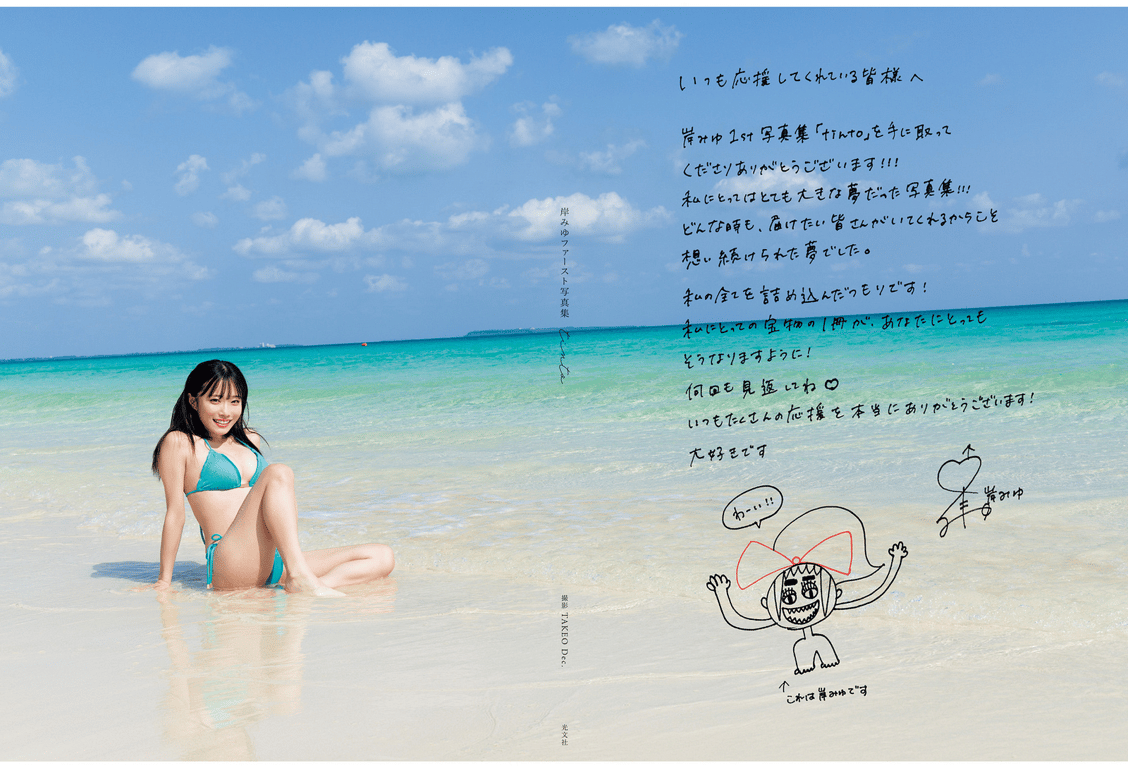 图片[107]-【電子版限定8ページ増】岸美柚 1st写真集 tinto - 在线免费观看-阅图吧