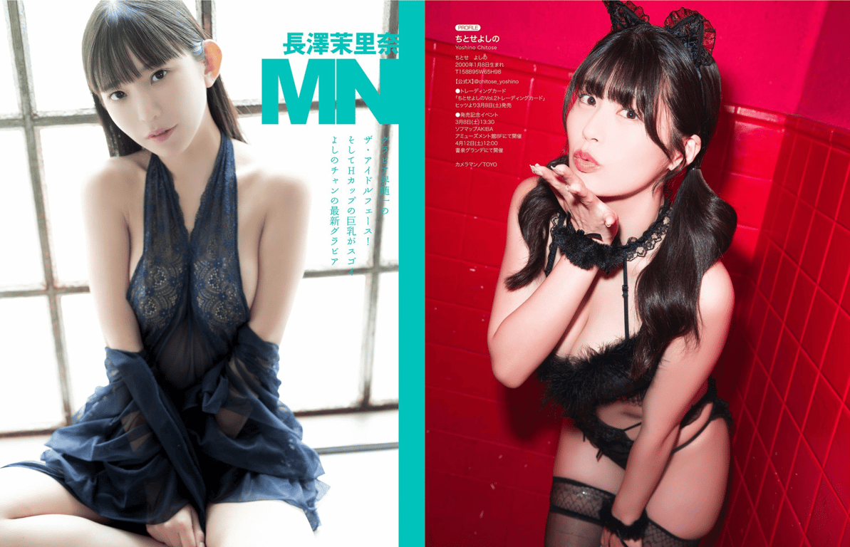 图片[35]-#EX MAX! 2025.04 藤乃葵 千岁佳乃 长泽茉里奈 夏来唯 田代沙也加 铃原莉子 冈田纱夜 宫川雅日 稻垣杏 宇佐美奈绪 桃里玲亚 柚乃梨花 木南美美 山吹莲 日下部萤 丸山 - 全本免费在线观看-阅图吧