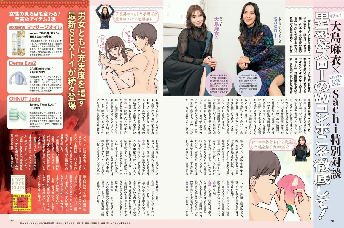 图片[7]-2024 別冊SPA! 不放弃SEXY！男人所不知道的SEX - 在线免费观看-阅图吧