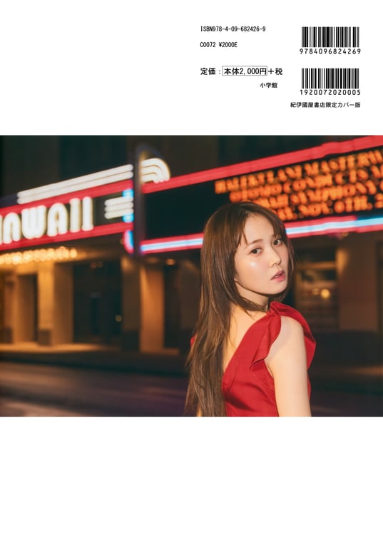 图片[8]-#日向坂４６加藤史帆１ｓｔ写真集『＃会いたい』 - 全本免费在线观看-阅图吧