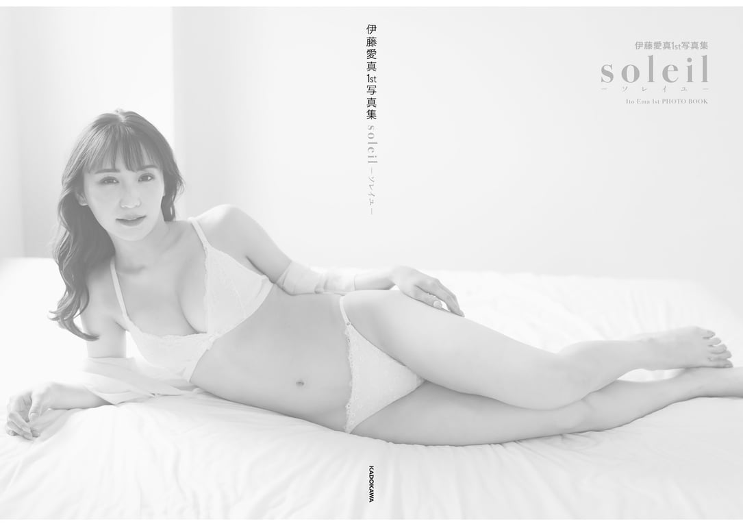 图片[39]-#Ema Ito 伊藤爱真 1st Photobook – Soleil 骄阳(NO watermark) - 全本免费在线观看-阅图吧