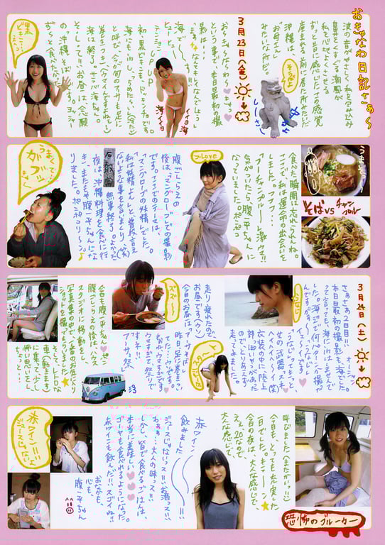 图片[77]-#Asami Kai 甲斐麻美《 Birth》 - 全本免费在线观看-阅图吧