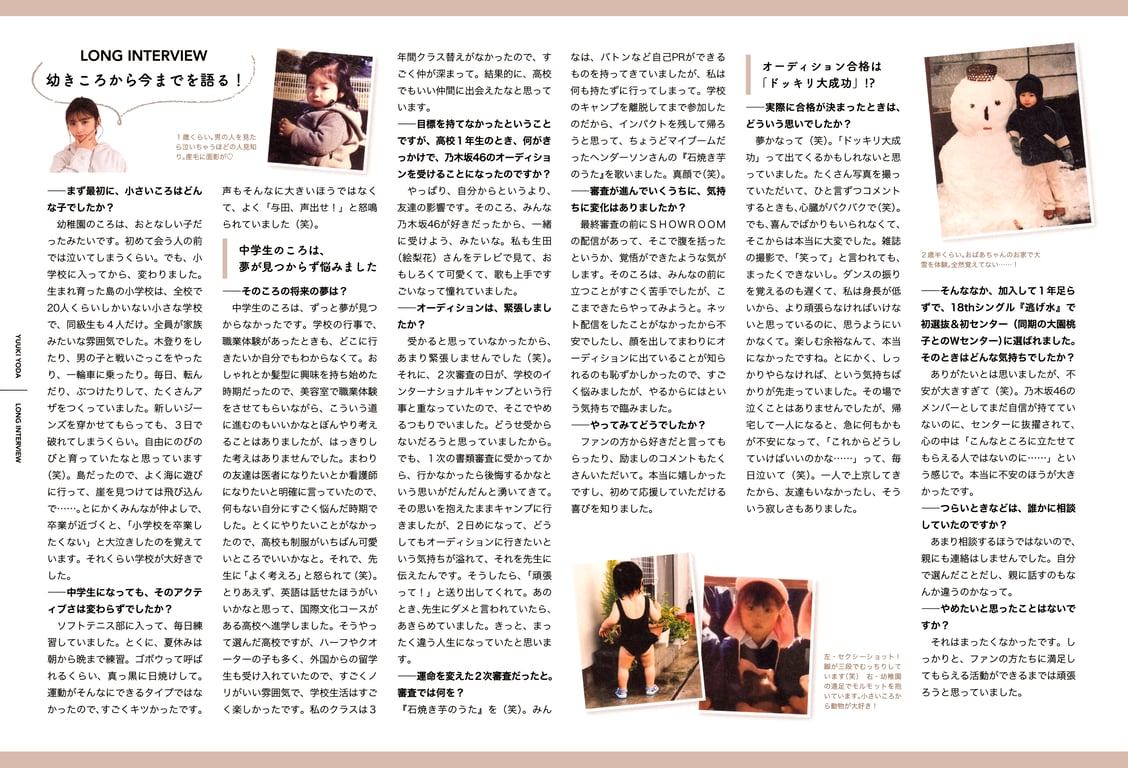 图片[144]-与田祐希2nd写真集 沉默的时间 (new scan) - 在线免费观看-阅图吧