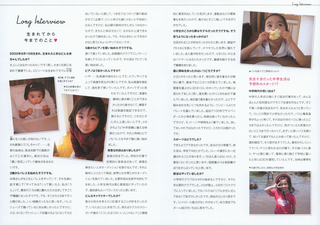 图片[175]-Miku Kanemura 金村美玖 – 1st Photobook Compass 罗针盘 (2022-12-20) - 阅图吧-阅图吧