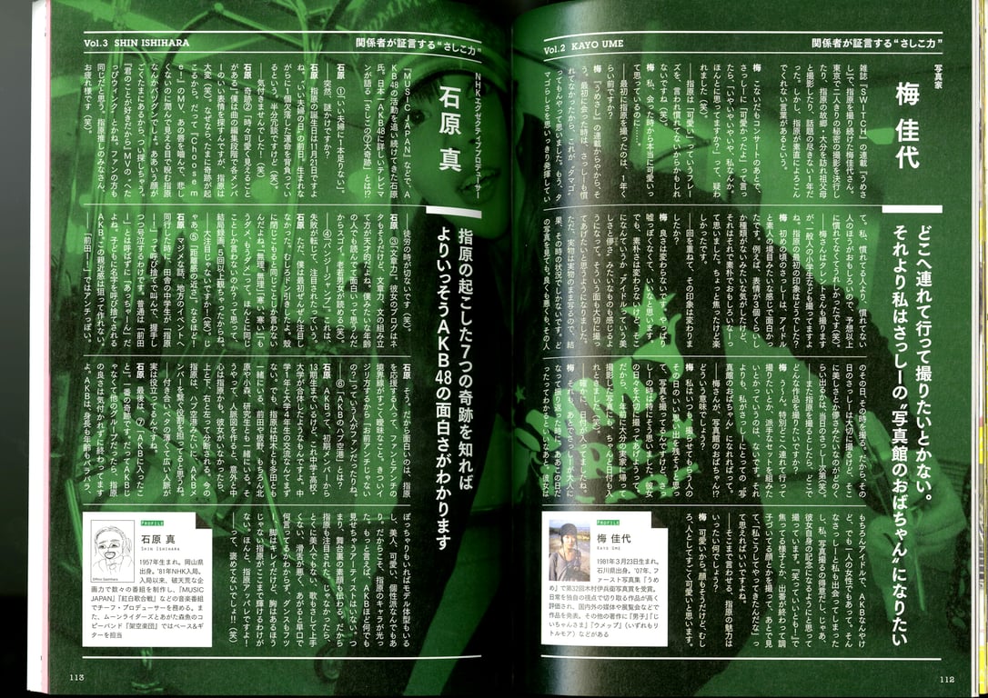 图片[54]-#青山裕企 Photobook 26sets\【青山裕企】指原莉乃 - 全本免费在线观看-阅图吧