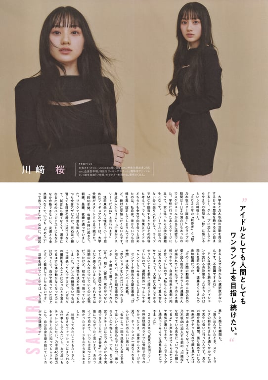 图片[143]-#乃木坂46 5期生写真集 那时，在乃木坂 - 全本免费在线观看-阅图吧