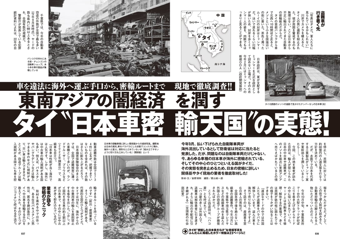 图片[19]-#2023 No.50 (丰岛心樱 河野真昼 纱绫 小池里奈 千叶雏乃 猫宫明日香 樱凛 其他) - 全本免费在线观看-阅图吧