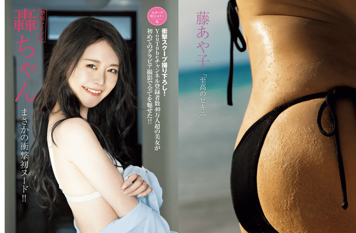 图片[70]-#奥山和纱 藤彩子 永冈怜子 轰酱 梅山恋和 - 全本免费在线观看-阅图吧