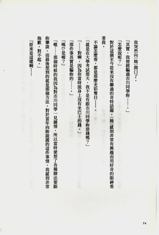 图片[196]-#青山裕企 Photobook 26sets\【青山裕企】青山裕企的写真告白 - 全本免费在线观看-阅图吧