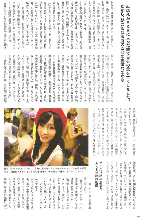 图片[49]-#Atsuko Maeda 前田敦子 – AKB48 Graduation Commemorative Photo Book Acchan AKB48毕业纪念写真集 阿酱 - 全本免费在线观看-阅图吧