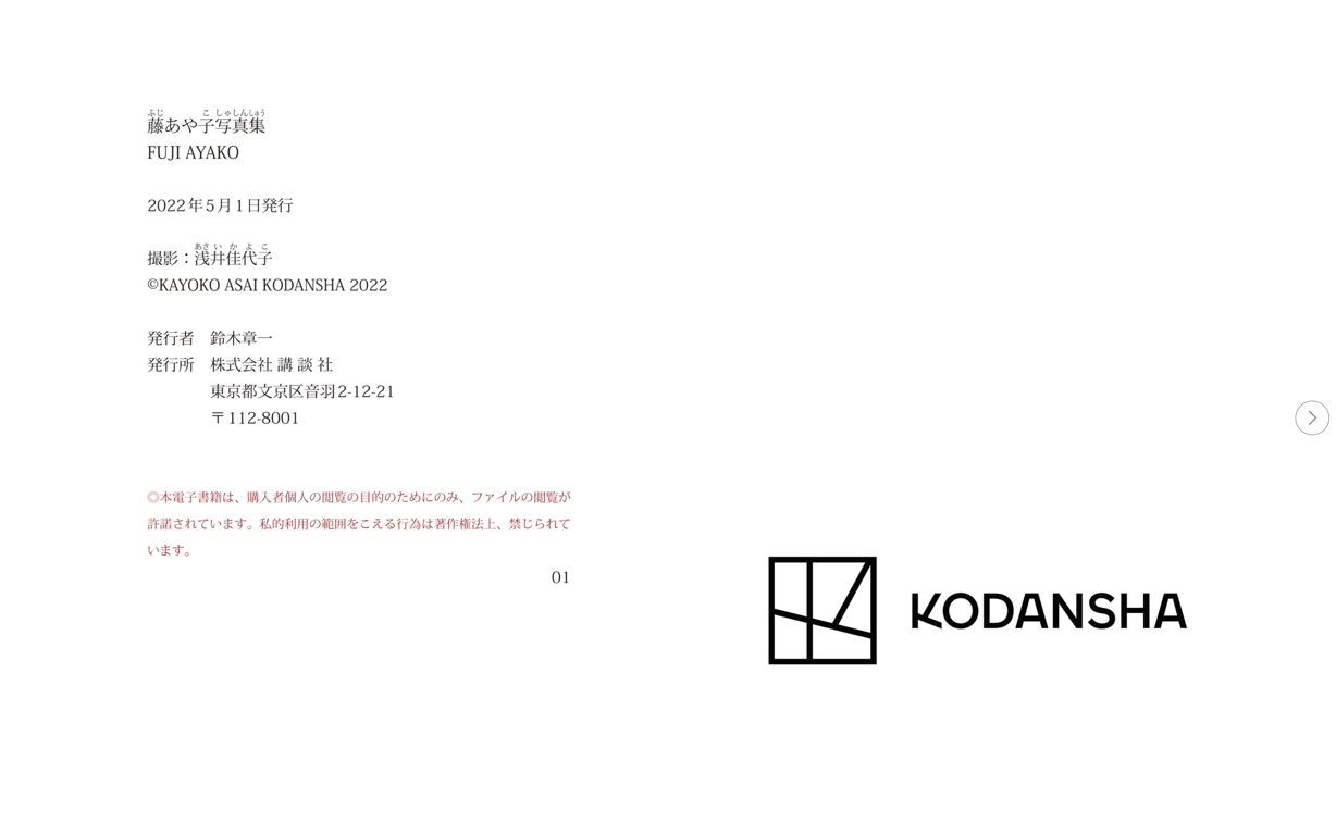 图片[51]-#藤あや子 写真集『FUJI AYAKO』 - 全本免费在线观看-阅图吧