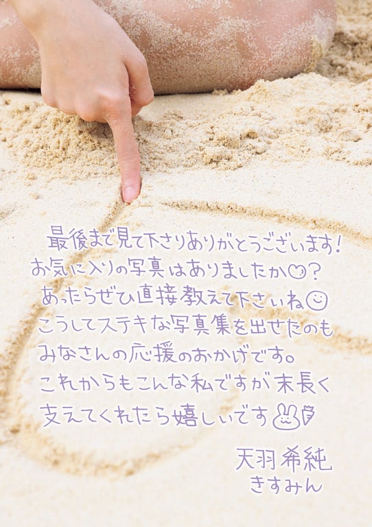 图片[84]-#Kisumi Amau 天羽希纯 – A…？ (2020-04-21) - 全本免费在线观看-阅图吧