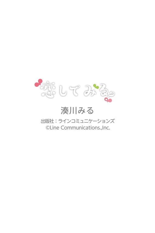 图片[101]-湊川美留「恋してみる？」100P Idol Line - 在线免费观看-阅图吧