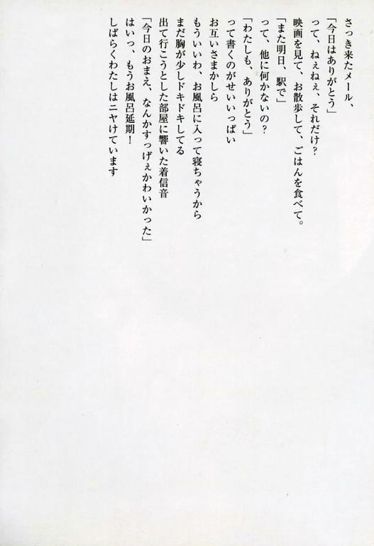 图片[40]-#小仓优子 – 初恋故事～鼓起勇气～ - 全本免费在线观看-阅图吧