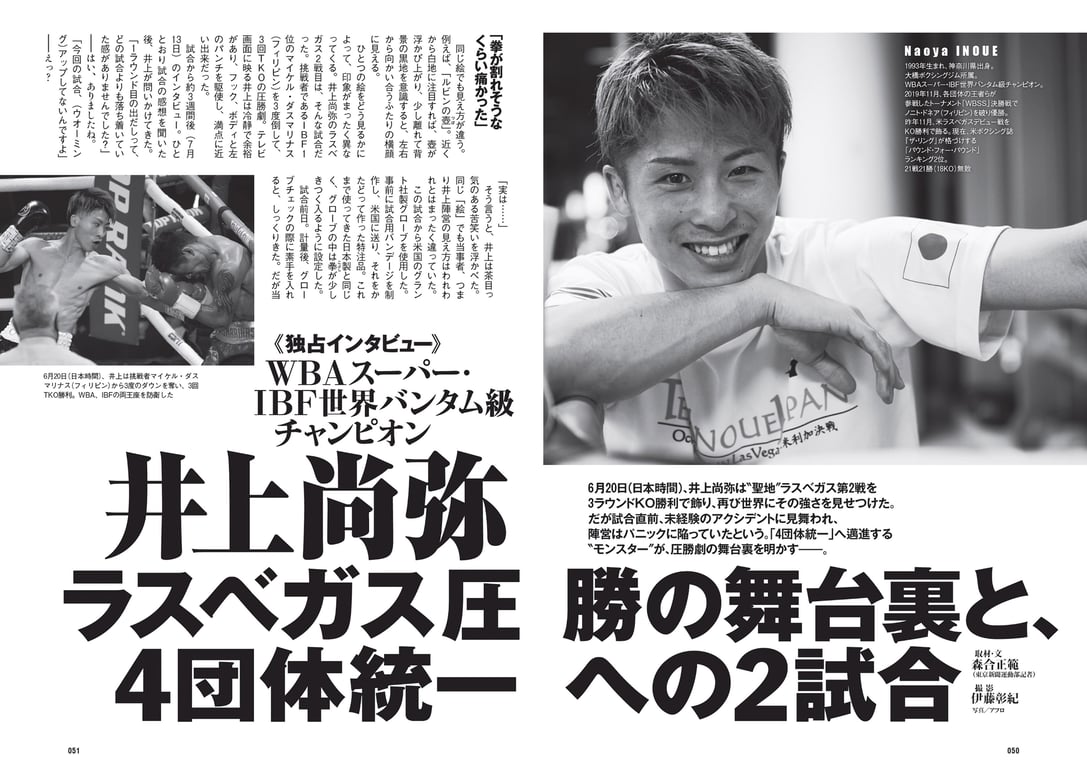 图片[26]-#週刊プレイボーイ 2021年8月23日号 No.33・34 (鷲見玲奈 尾碕真花 くりえみ 佐藤美希 柏木由紀 朝日ななみ 阿部夢梨 田中美久 えなこ 伊織もえ 篠崎こころ 宮本彩希 茉夏 つんこ 吉田早希 よきゅーん) - 全本免费在线观看-阅图吧