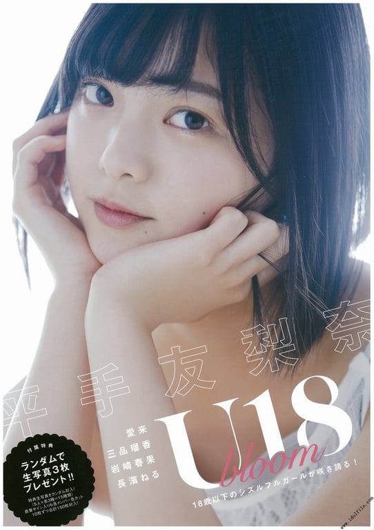 图片[4]-2016.11.14 U18 bloom 平手友梨奈・长滨睡琉 - 在线免费观看-阅图吧