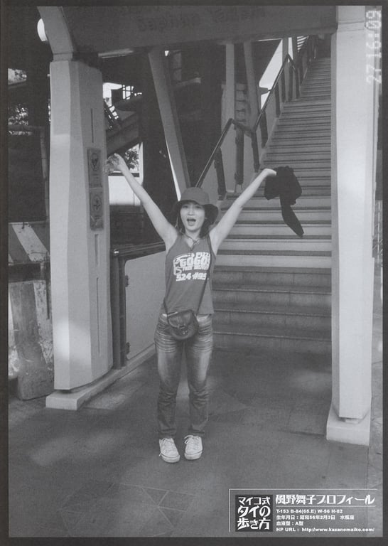 图片[39]-#2003.06.10 Maiko Kazano 风野舞子 – KARAMI Special Edition - 全本免费在线观看-阅图吧