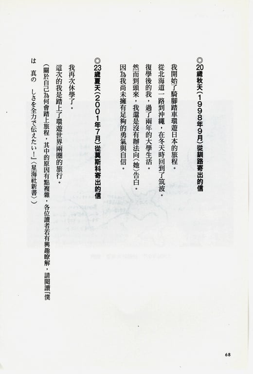 图片[189]-#青山裕企 Photobook 26sets\【青山裕企】青山裕企的写真告白 - 全本免费在线观看-阅图吧