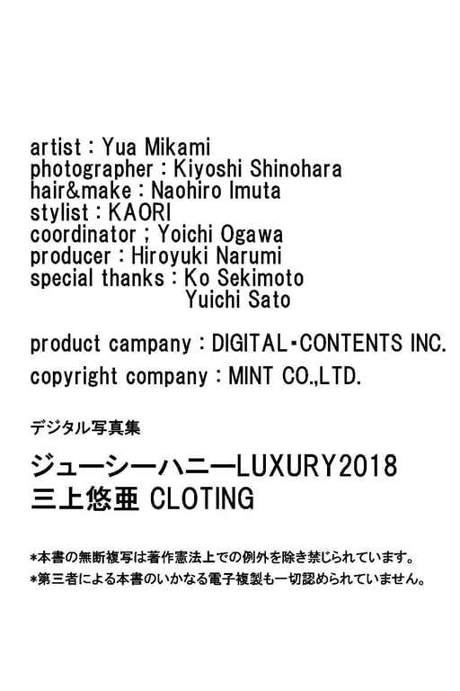 图片[71]-#JUICYHONEY THE LUXURY EDITION 2018 三上悠亚CLOTHING ジューシーハニー - 全本免费在线观看-阅图吧