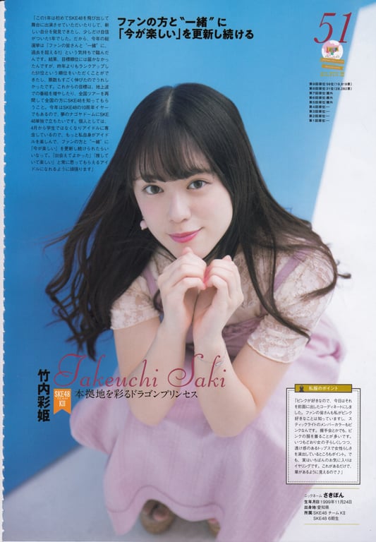 图片[78]-#AKB48特别手册『AKB48总选举! 私服惊喜发表2018』 - 全本免费在线观看-阅图吧